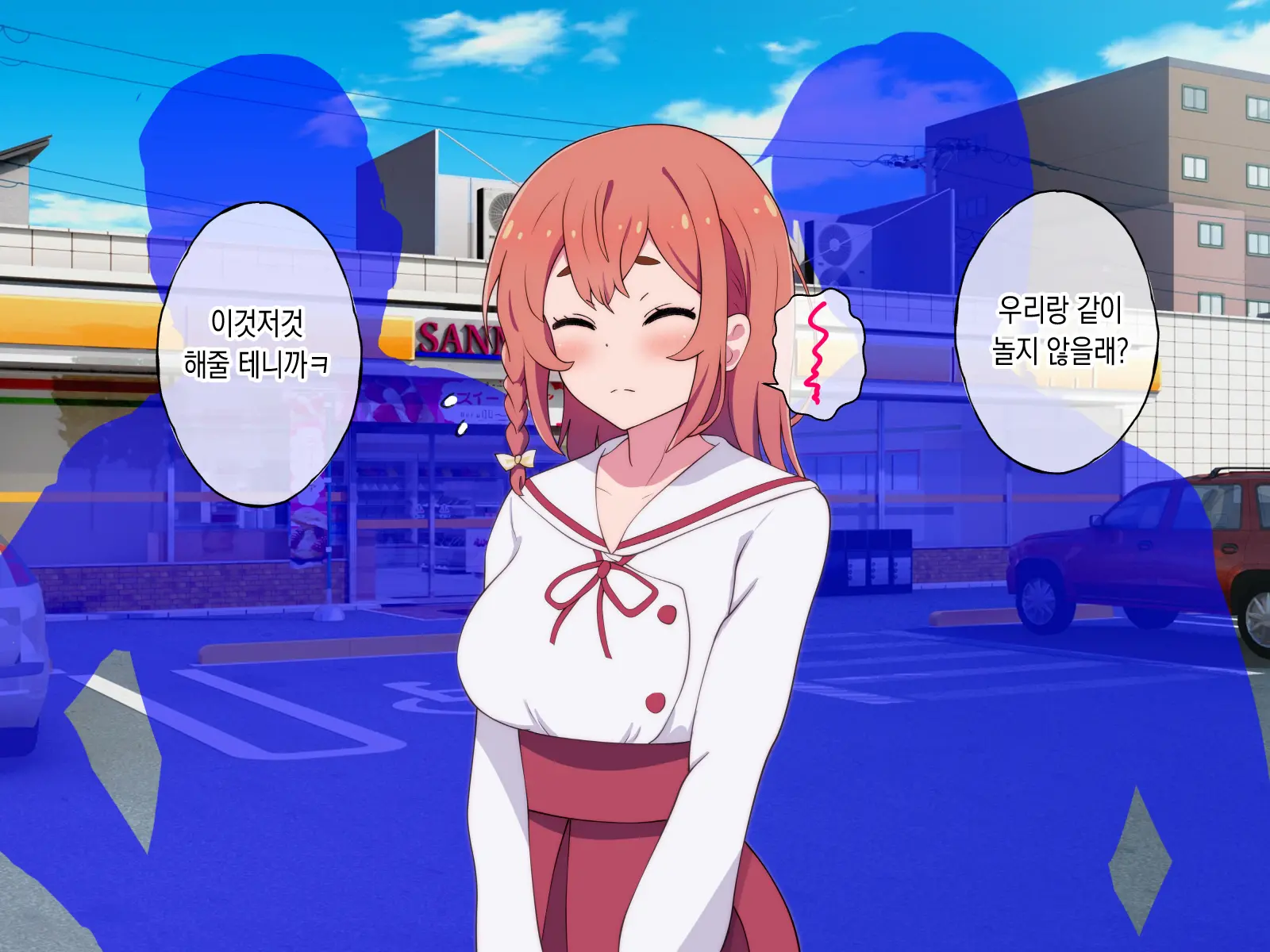 Rental Kanojo Ga Shujinkou Igai No Otoko Ni Rape Sareru Ohanashi | 렌탈여친이 주인공이 아닌 남자에게 강간당하는 이야기